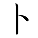 Katakana To
